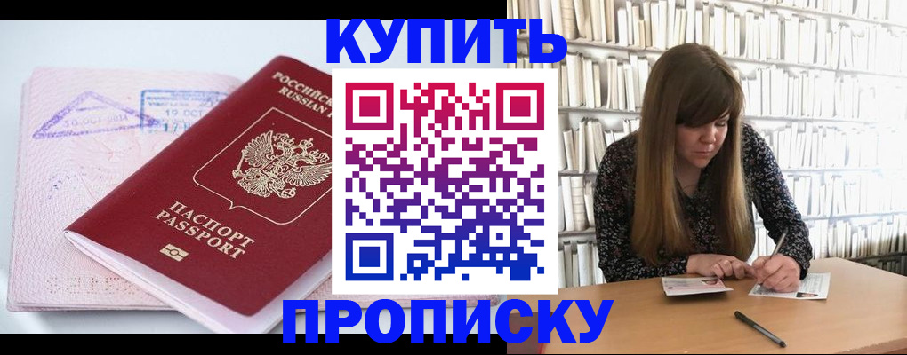 пропишу в квартире в Магаданской области
