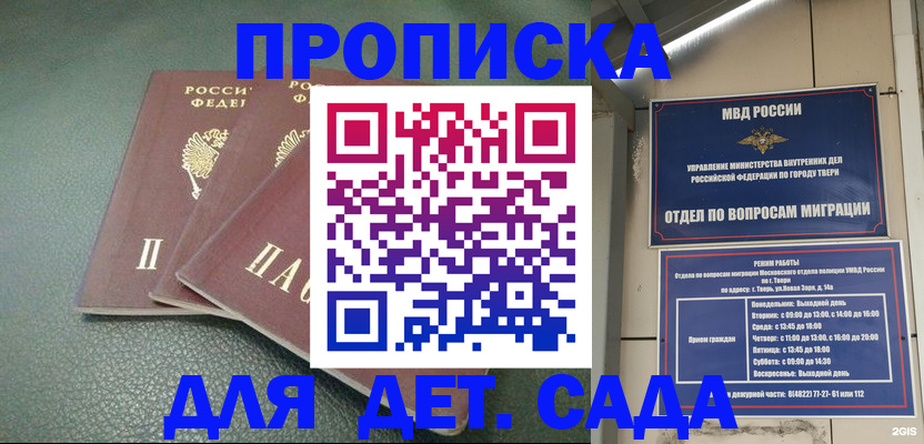 прописка гарантия в Магаданской области