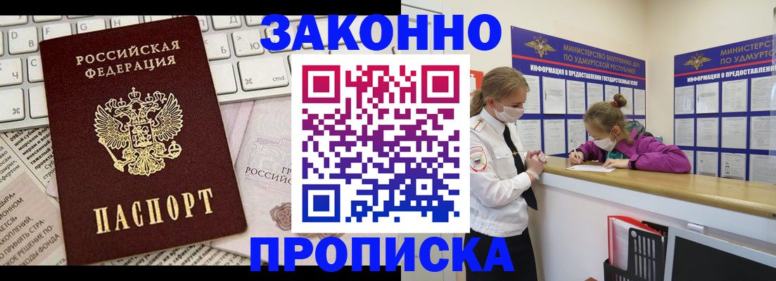 прописка 2025 в Магаданской области