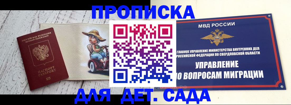 прописка иностранных граждан в Магаданской области
