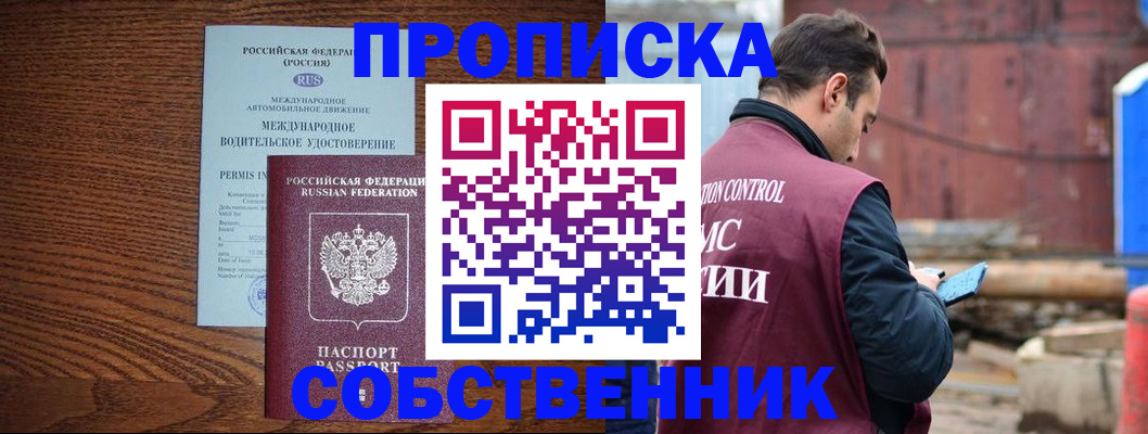 временная регистрация недорого в Магаданской области