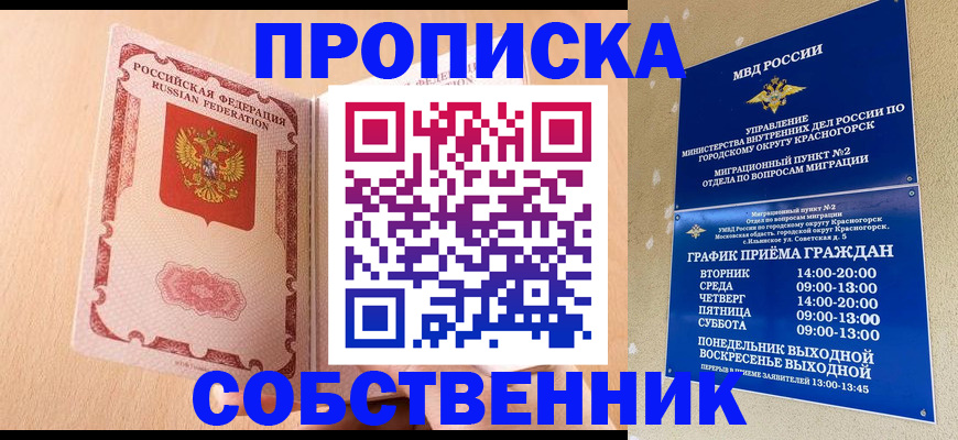 прописка для военкомата в Магаданской области